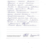 Елена Витальевна