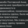 Вероника Юрьевна