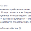 Ольга
