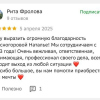 Рита
