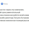 Миронова
