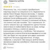 Людмила