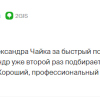 Костина