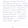 Ирина Львовна