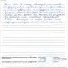 Виктор Николаевич